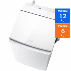 [推奨品]東芝 AW-12VP2(W) 縦型洗濯乾燥機 ZABOON (洗濯12kg・乾燥6kg) グランホワイトAW12VP2(W)