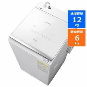 日立 BWDX120HW 洗濯乾燥機 (洗濯12kg・乾燥6kg) ホワイト