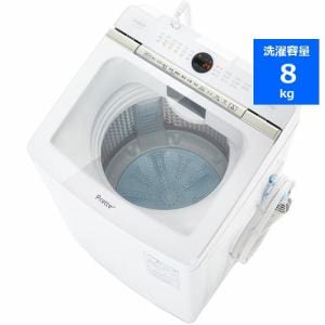 アクア AQW-VX8N 全自動洗濯機 (洗濯8.0kg) ホワイト