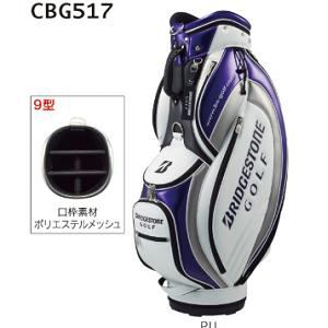ブリヂストン　CBG517　【キャディバッグ】　PU(紫)