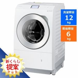 [推奨品]Panasonic NA-LX129BL-W ななめドラム洗濯乾燥機 (洗濯12.0kg・乾燥6.0kg・左開き) マットホワイト NALX129BLW