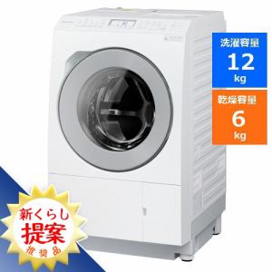 【推奨品】パナソニック NA-LX127BR-W ななめドラム洗濯乾燥機 (洗濯12.0kg・乾燥6.0kg・右開き) マットホワイト NALX127BRW