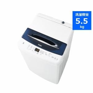 Haier　JW-UD55A-W　洗濯機　5.5kg　ホワイト　JWUD55AW