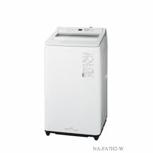 パナソニック NA-FA7H2 全自動洗濯機 (洗濯7.0kg) ホワイト