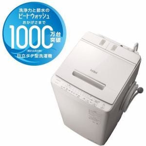 日立　BW-X100G　W　全自動洗濯機　(洗濯10kg)　ホワイト