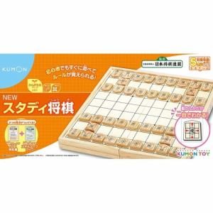 くもん出版 Newスタディ将棋 ヤマダウェブコム