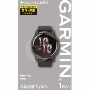 GARMIN M04-JPC10-16 液晶保護フィルム VENU 2用 GARMIN アクセサリー