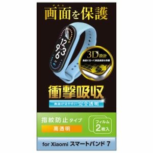 エレコム　SW-XI222FLAFPRG　Xiaomi　Smart　Band　7用　フィルム　衝撃吸収　指紋防止　高透明