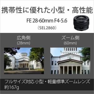 [推奨品]ソニー　ILCE-7CL　S　α7C　ミラーレス一眼カメラ　ズームレンズキット　シルバー