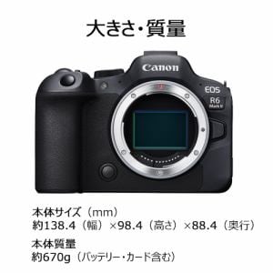 キヤノン EOS R6 Mark II フルサイズミラーレスカメラ ボディ ...