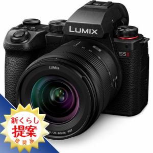 【推奨品】Panasonic DC-S5M2K LUMIX S5II ミラーレス一眼カメラ 標準ズームレンズキット ブラック DCS5M2K
