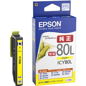 インク エプソン 純正 カートリッジ インクカートリッジ EPSON ICY80L／増量タイプ （イエロー）
