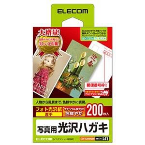 ELECOM(エレコム)　EJH-GANH200　EJH-GANHシリーズ　光沢はがき用紙