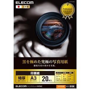 ELECOM(エレコム) EJK-RCA320 EJK-RCシリーズ 写真用紙