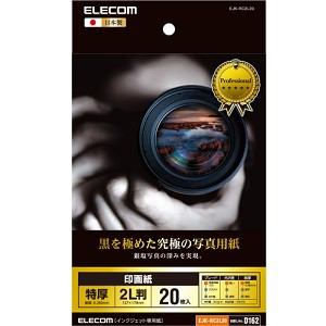 ELECOM(エレコム) EJK-RC2L20 EJK-RCシリーズ 写真用紙