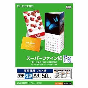 エレコム EJK-SAPA450 高画質用スーパーファイン紙(A4、厚手、片面50枚)