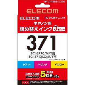 エレコム THC-371CSET5 キヤノン371+370用詰め替えインクセット 3色セットモデル