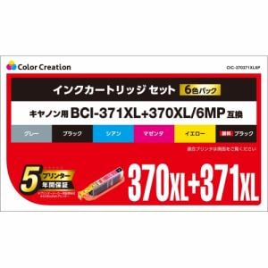 カラークリエイション　CIC-370371XL6P　キヤノン用互換インクカートリッジ　　　6色セット