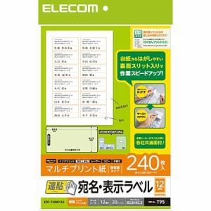 エレコム　EDT-TMQN12A　宛名表示ラベル(速貼タイプ・12面付A)　240枚