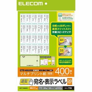 エレコム　EDT-TMQN20　宛名表示ラベル(速貼タイプ・20面付)　400枚