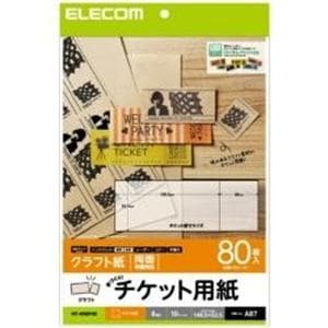 エレコム MT-KR8F80 手作りチケット用紙