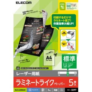 エレコム　ELK-LAMMA45　レーザー用紙　ラミネートマット紙　標準　両面　A4　5枚