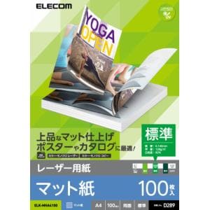 エレコム　ELK-MHA4100　レーザー用紙　マット紙　標準　両面　A4　100枚