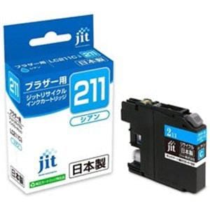 ジット JITB211C ブラザー brother：LC211C シアン対応 ジット リサイクルインク カートリッジ