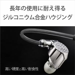 ソニー IER-Z1R ハイレゾ音源対応 カナル型イヤホン | ヤマダウェブ 