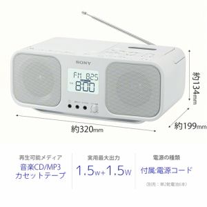 ソニー CFD-S401-WC ワイドFM対応 CDラジオカセットレコーダー 