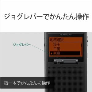 ソニー SRF-T355K FMステレオ／AM PLLシンセサイザーラジオ 充電