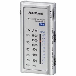 オーム電機 RAD-P3331S-S AudioComm ライターサイズラジオ イヤホン専用ラジオ シルバー