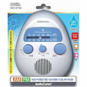 オーム電機 RAD-S778Z AM FMシャワーラジオ