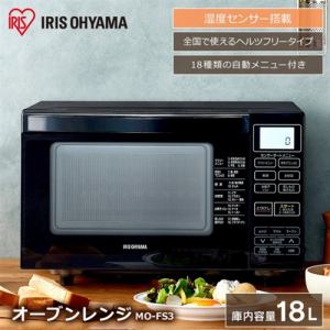 アイリスオーヤマ 電子レンジ オーブンレンジ MO-FS3 18L ブラック