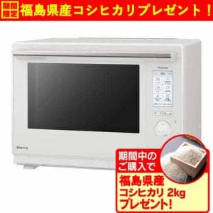 パナソニック NE-UBS10C-W スチームオーブンレンジ Bistro IoT対応