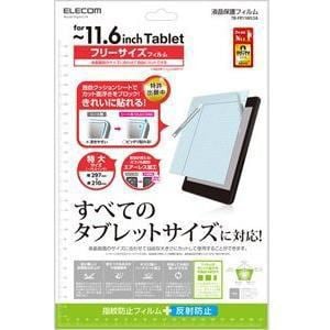 エレコム　フリーカット液晶保護フィルム（～11.6インチ・反射防止）　TB-FR116FLSA