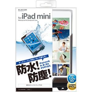 エレコム　iPad　mini用防水・防塵ケース(ブラック)　TB-A13SWPSBK