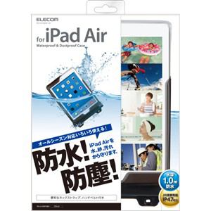 エレコム　iPad　Air用防水・防塵ケース(ブラック)　TB-A13WPSBK