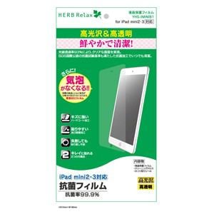 HerbRelax YHSIMINIB1 ヤマダ電機オリジナル iPad mini2・3用抗菌保護フィルム