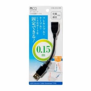 ミヨシ USB-EX21／BK フレキシブル USB延長ケーブル USB2.0 150ｍｍ ブラック