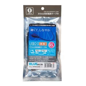 【推奨品】ミヨシ　UYM-EX25／BK　USB延長ケーブル　USB2.0　0.5ｍ　ブラック