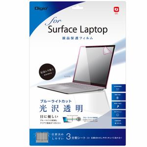 ナカバヤシ TBF-SFL17FLKBC Surface Laptop用 液晶保護フィルム 光沢 透明 ブルーライトカット