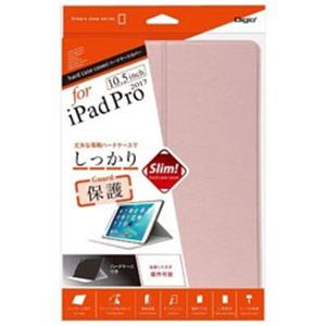 ナカバヤシ　TBC-IPP1707P　iPad　Pro　10.5インチ用ハードケースカバー　ピンク