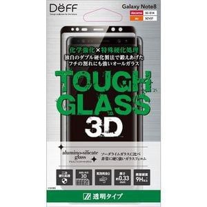 ディーフ　Galaxy　Note8(SC-01K／　SOV37)用　3D曲面対応　ガラスフィルム(ブラック)　Deff　TOUGH　GLASS　3D　for　Galaxy　Note8　DG-GSN8G3DS