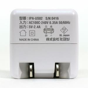 ミヨシ IPA-US02／WH USB-ACアダプタ 2.4A 白 自動出力制御機能付