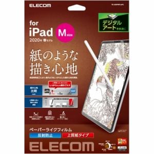 エレコム　TB-A20PMFLAPL　iPad　Pro　11インチ　2020年モデル　保護フィルム　ペーパーライク　反射防止　上質紙タイプ