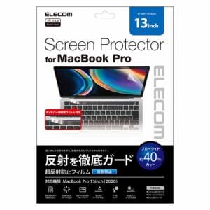 エレコム EF-MBPT13FLBLKB MacBookPro13inch用フィルム(超反射防止)