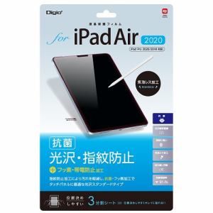 ナカバヤシ TBF-IPA20FLS iPadAir 2020用 液晶保護フィルム 光沢・指紋防止