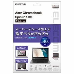 エレコム EF-CBAC02FLST Acer Chromebook Spin 511用保護フィルム