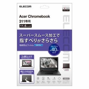 エレコム EF-CBAC04FLST Acer Chromebook 311用保護フィルム